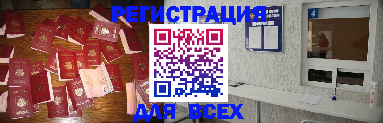 прописка регистрация в Набережных Челнах