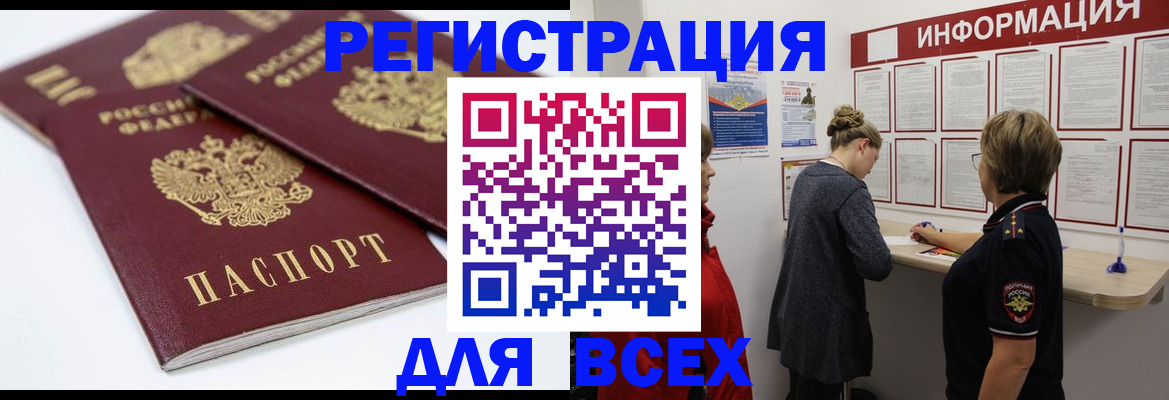 прописка гарантия в Набережных Челнах