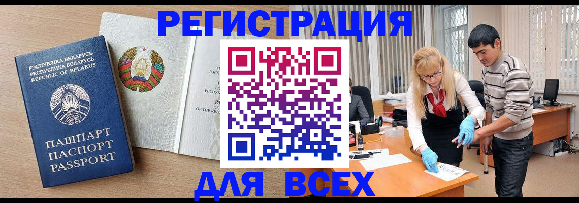 временная регистрация 2025 в Набережных Челнах