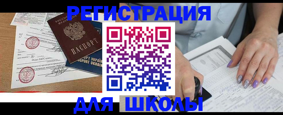 купить прописку в Набережных Челнах