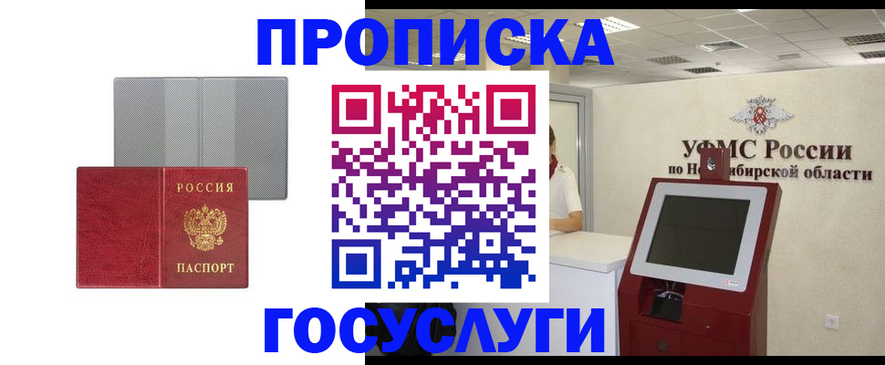прописка паспорт в Набережных Челнах