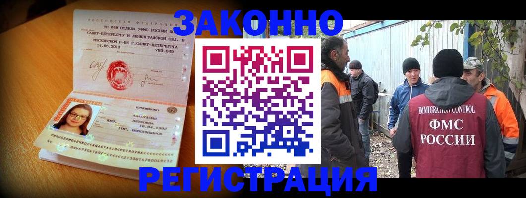 прописка законно в Набережных Челнах
